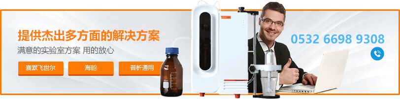 hach電蒸汽滅菌器